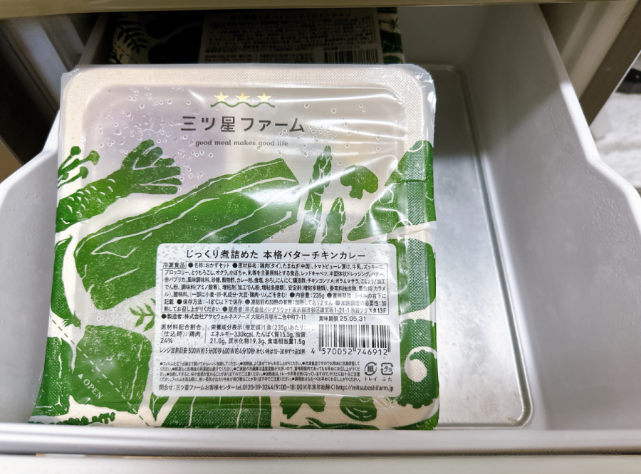 三ツ星ファームの料金がわかりにくい？初回と2回目は違う？【全プラン