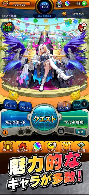 すぐわかる！】『モンスターストライク』 - アプリブ