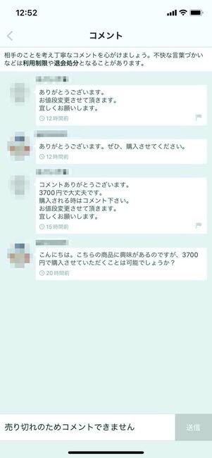 メルカリの「値下げ交渉」うまい例文コメント・断り方まとめ | アプリオ