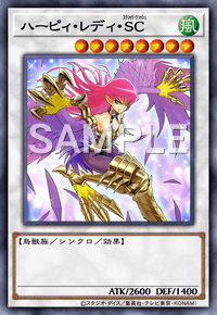 マスターデュエル】ハーピィ・レディ・SCの入手方法と採用デッキ