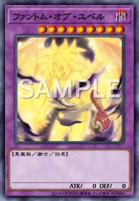 マスターデュエル】ファントム・オブ・ユベルの入手方法と採用デッキ