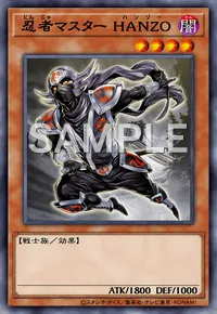 マスターデュエル】忍者マスター HANZOの入手方法と採用デッキ | AppMedia