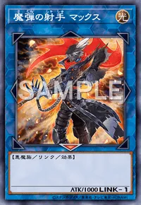 マスターデュエル】破械神王ヤマの入手方法と採用デッキ | AppMedia