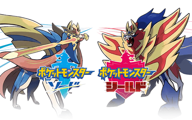 ポケモンソードシールド(剣盾)攻略wiki | AppMedia