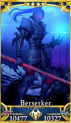 FGO】ランスロット(バーサーカー)のスキル・宝具と評価 | AppMedia