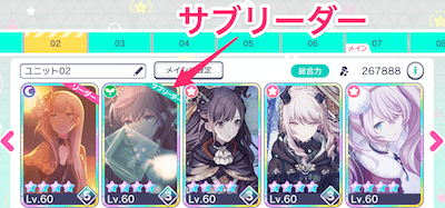 プロセカ】キズナランクの効率的な上げ方と称号一覧まとめ