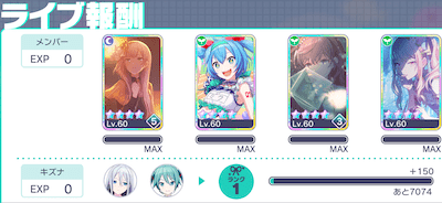 プロセカ】キズナランクの効率的な上げ方と称号一覧まとめ