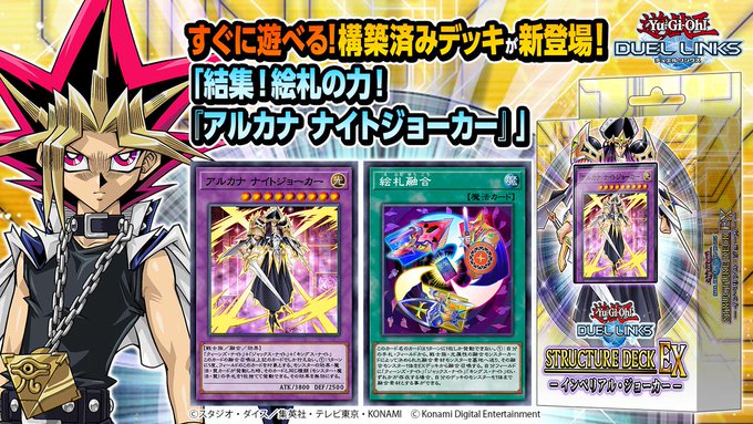 遊戯王デュエルリンクス】6周年記念キャンペーン！最新情報まとめ