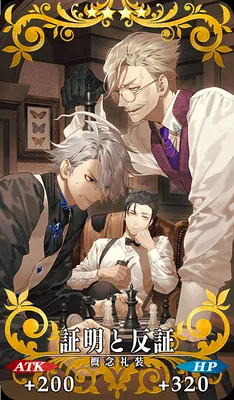 FGO】証明と反証の効果とステータス | AppMedia