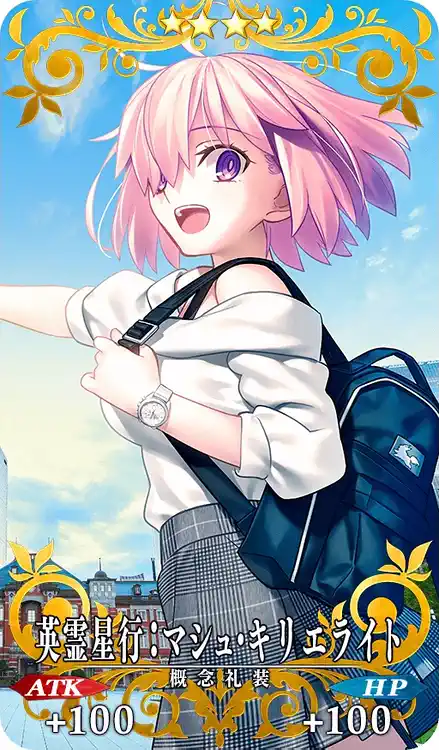FGO】英霊星行：マシュ・キリエライトの効果とステータス | AppMedia