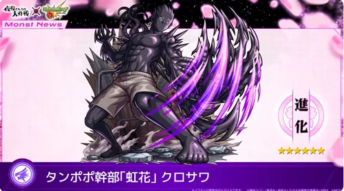 モンスト】夜桜さんちの大作戦コラボ情報まとめ｜コラボガチャは引く