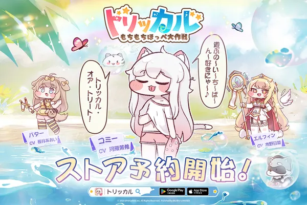 トリッカル もちもちほっぺ大作戦 TGS バター エルフィン 缶バッジ