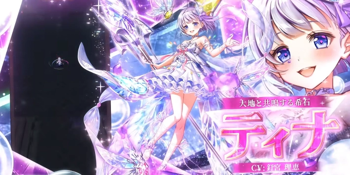 白猫】ティナ(槍)の評価とおすすめ武器｜神域10章 | AppMedia