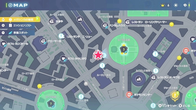 ポケモンZA】ミントの入手方法と使い道【レジェンズZA】 | AppMedia