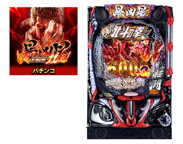 e 北斗の拳11 暴凶星」オンラインゲームセンター『GAPOLI』に登場