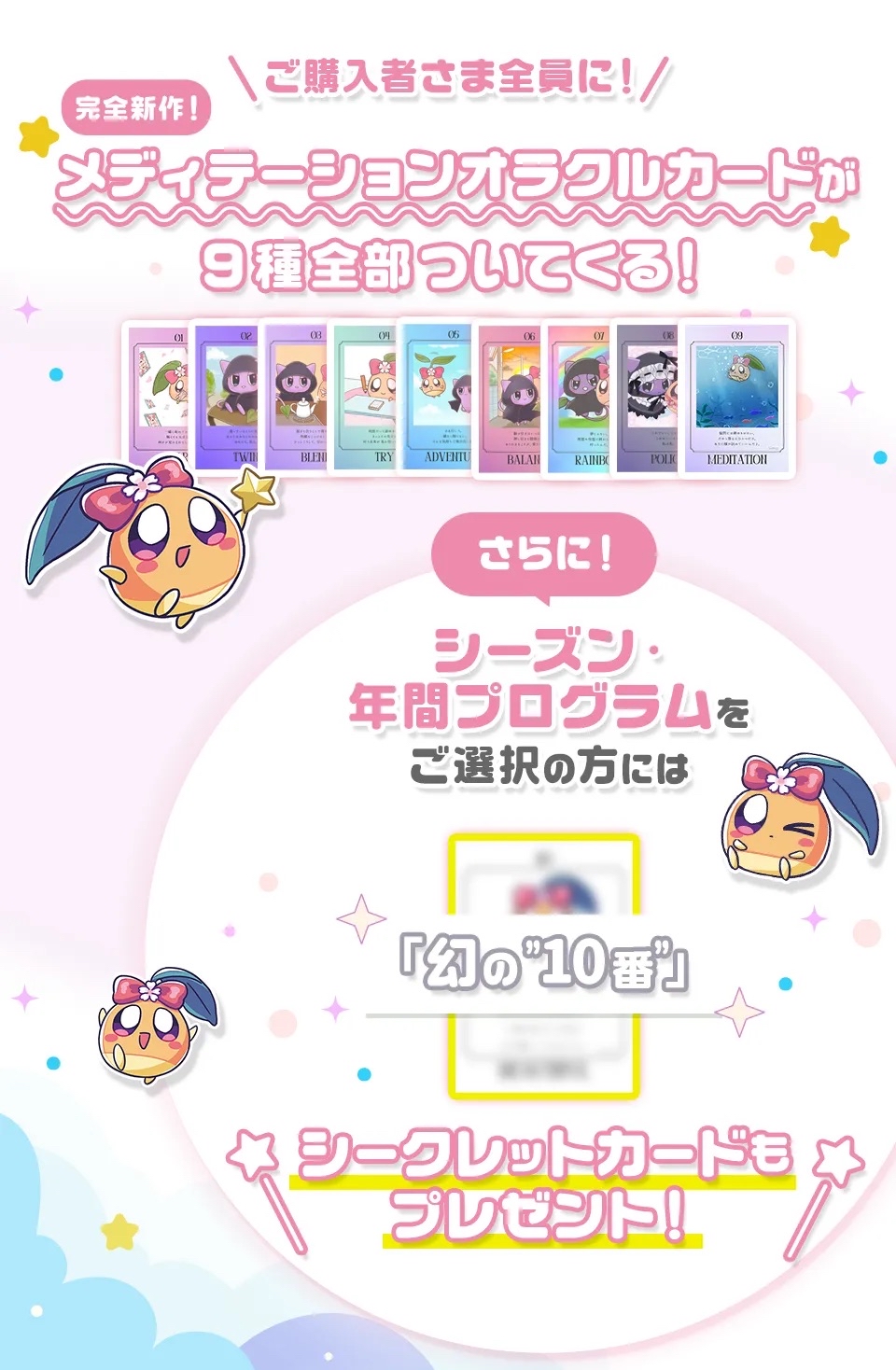 カード＆グッズ - あんずまろんのお部屋