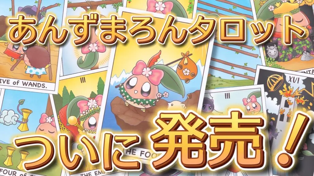 カード＆グッズ - あんずまろんのお部屋