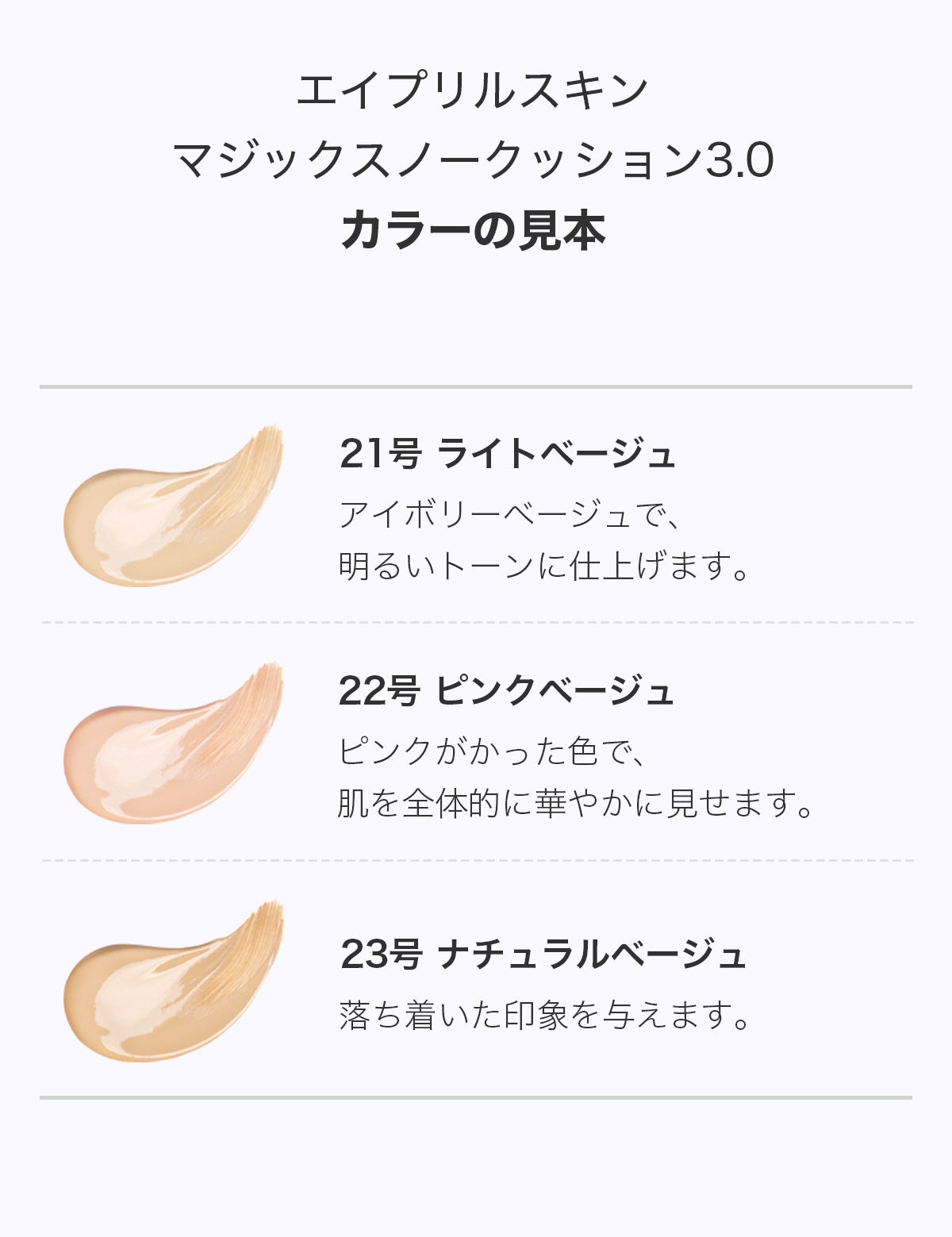 高カバー力] マジックスノークッション3.0＋レフィルセット