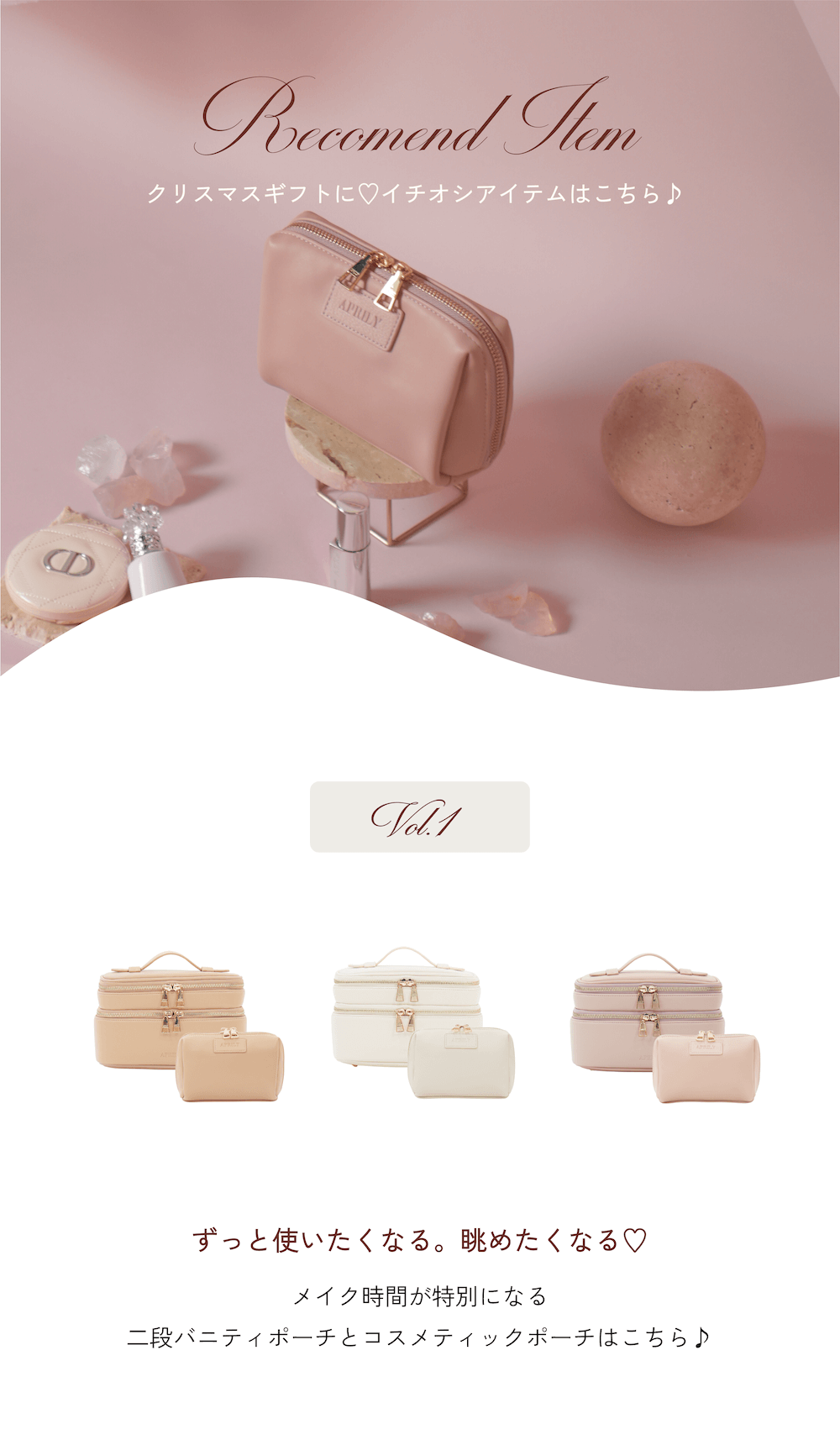 APRILY / Special Feature 詳細ページ