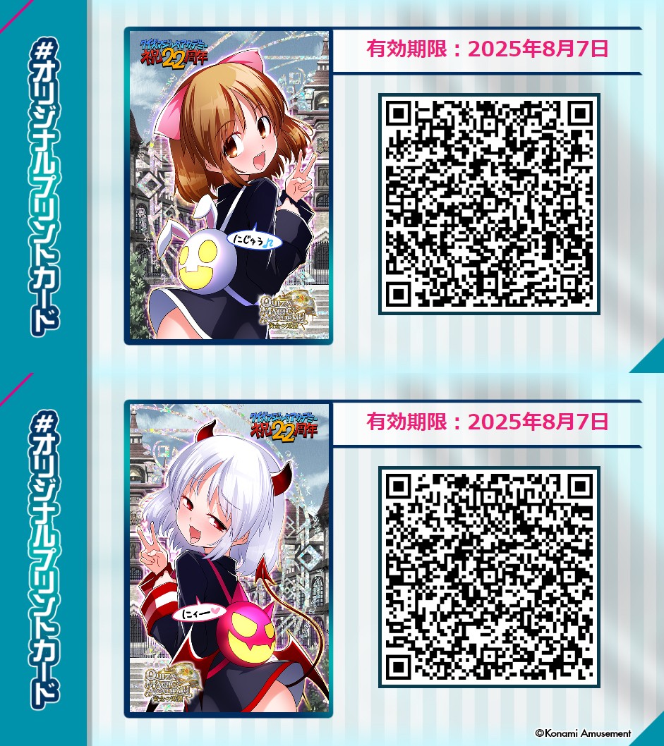 クイズマジックアカデミー公式さんのe-amusementアプリ投稿詳細 2025年