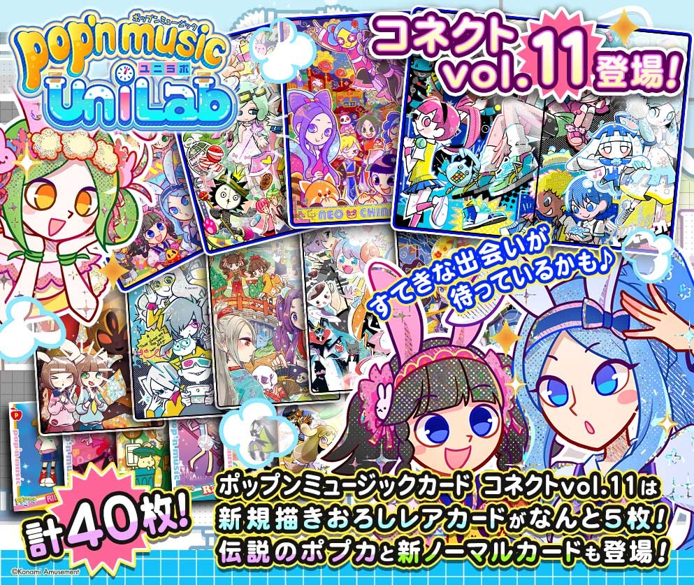 beatmaniaIIDX ポップンミュージック レアカード ジョマンダ