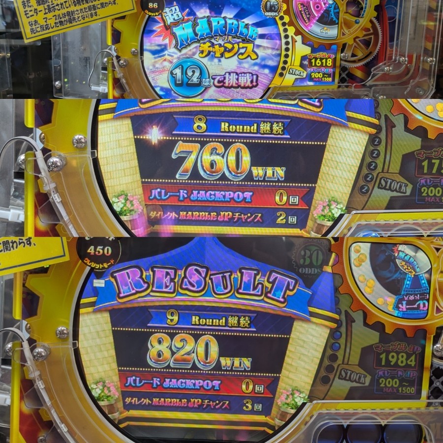 マーブルフィーバー