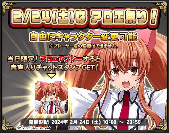 クイズマジックアカデミー公式さんのe-amusementアプリ投稿詳細 2024年