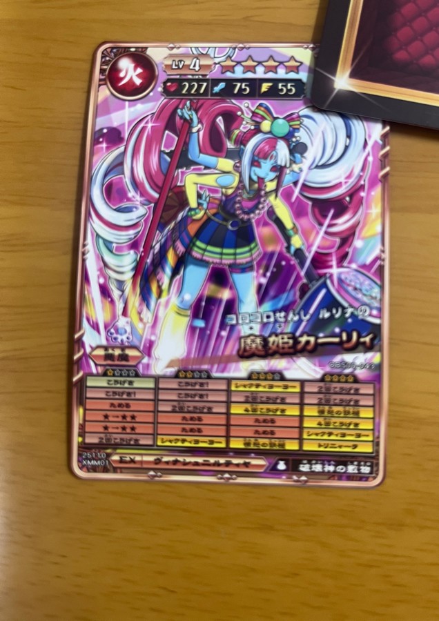 オレカバトル公式さんのe-amusementアプリ投稿詳細 2025年07月15日16時