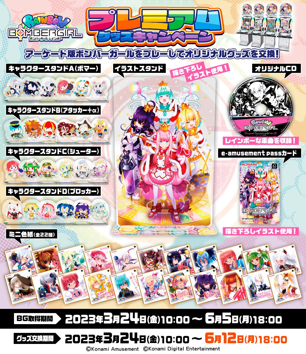 ボンバーガール公式さんのe-amusementアプリ投稿詳細 2023年05月30日16