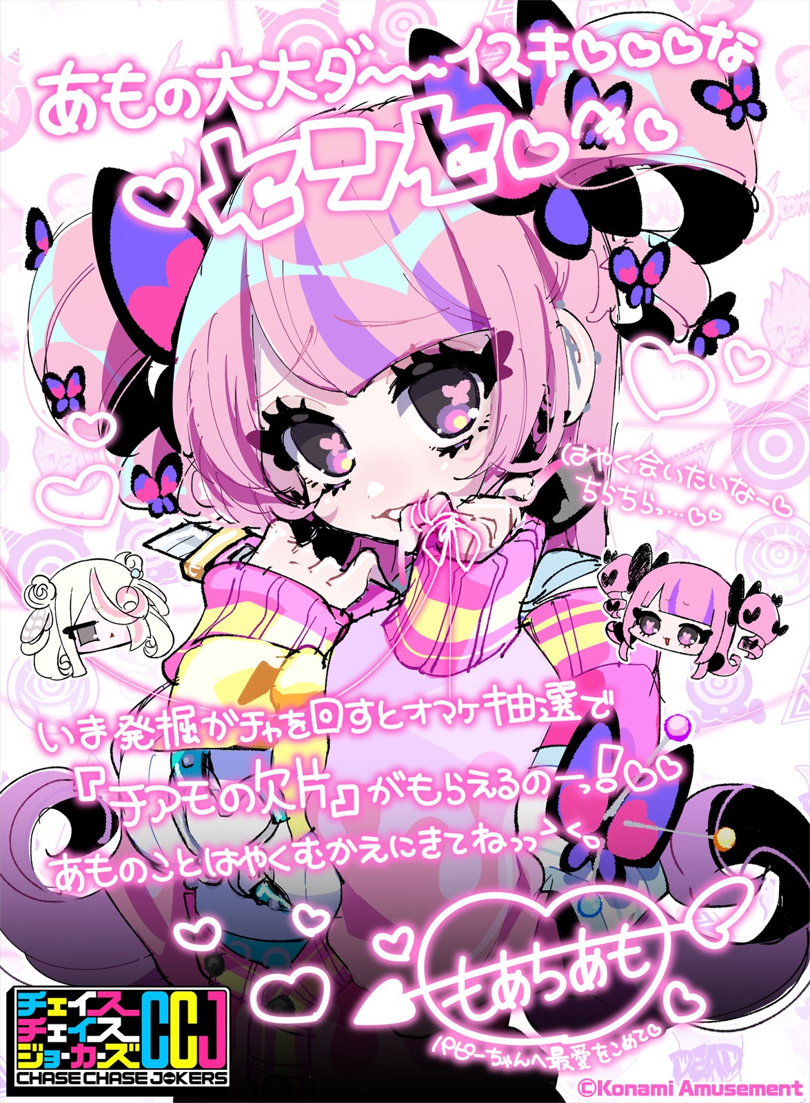 CCJ公式さんのe-amusementアプリ投稿詳細 2023年06月14日16時05分投稿