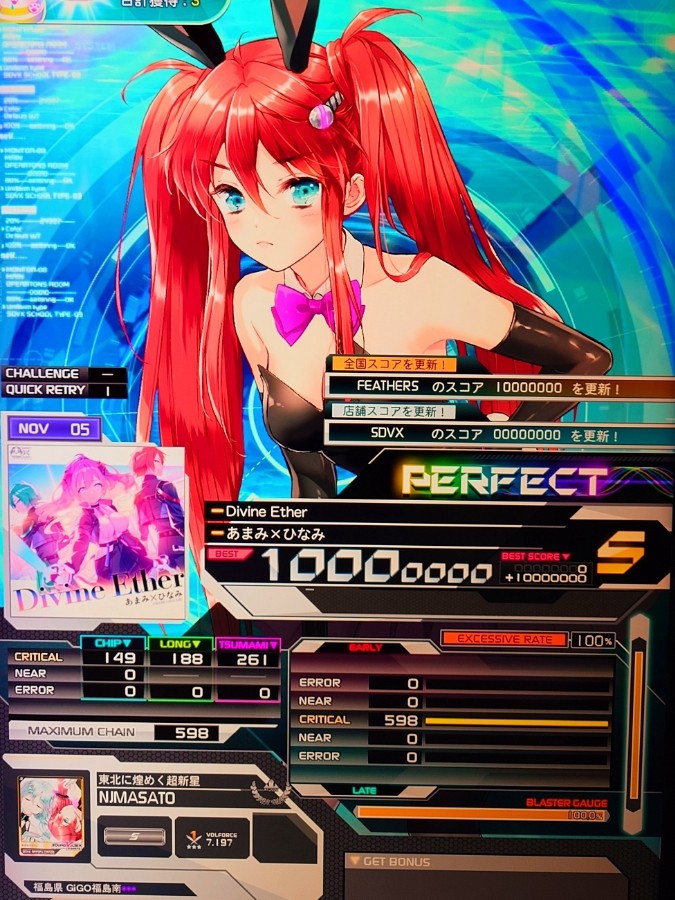 野地マサト×NOGMAXさんのe-amusementアプリ投稿詳細 2025年12月14日15