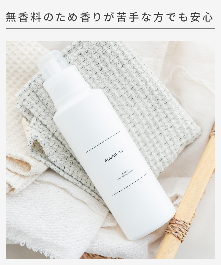 ウィッグ用 ウルトラケア ZERO洗浄リセッター[wgn056]