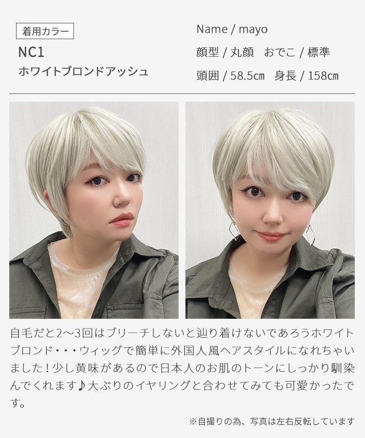 ウィッグ ショート/スマートバランスショート [wg346]