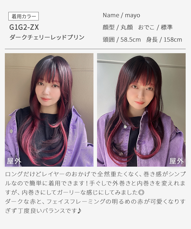 ウィッグ ロング/I AM ロング [wg354]