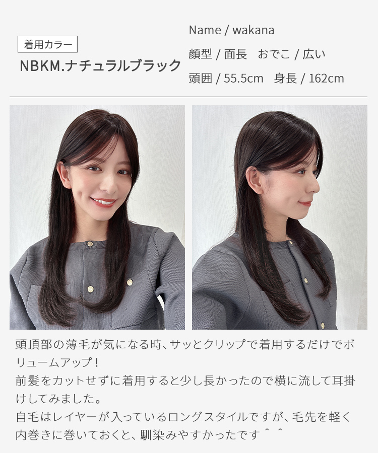 部分ウィッグ/総手植え人毛MIXヘアピース シルクスキン フェミニン