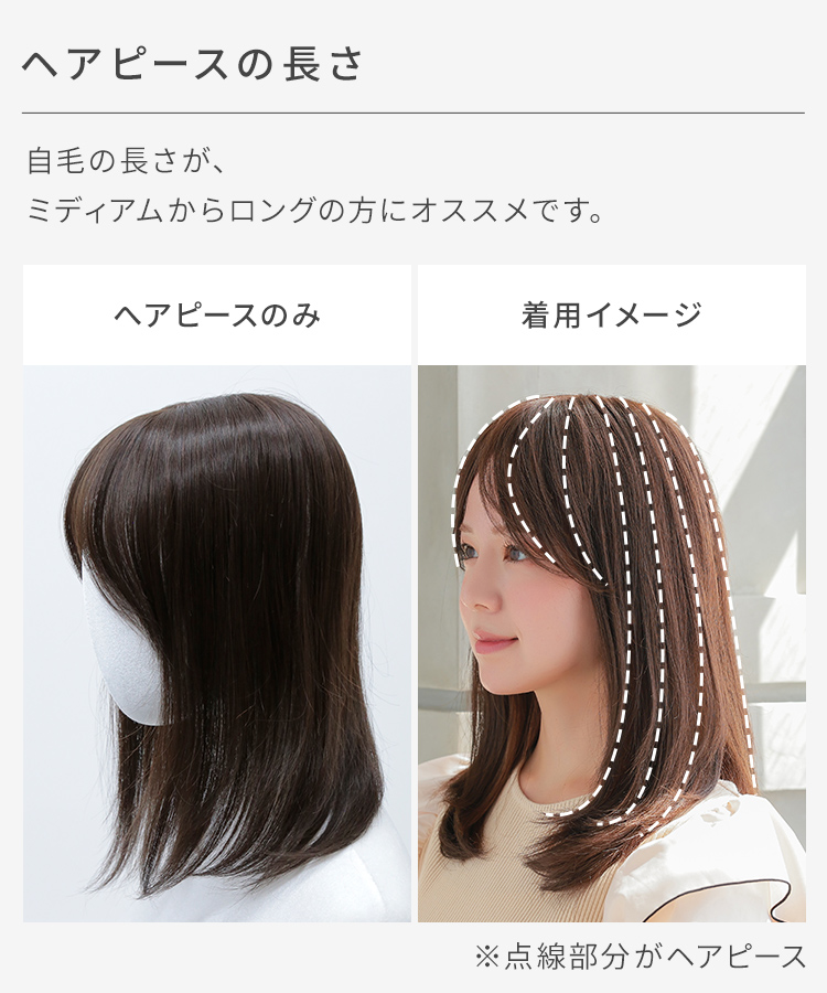 部分ウィッグ/総手植え人毛MIXヘアピース シルクスキン フェミニン