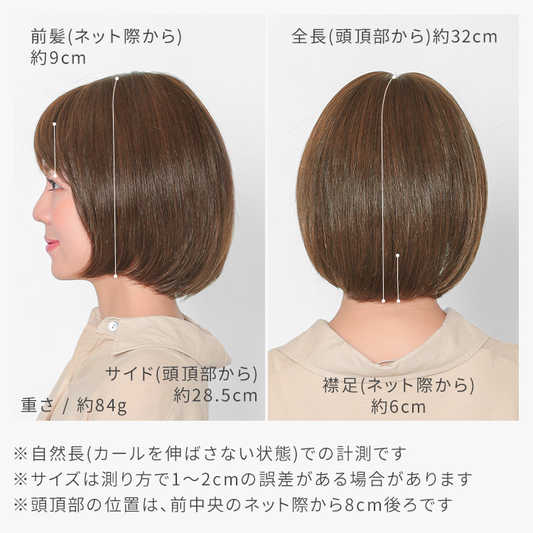 医療用ウィッグ ボブ/ヴィーナス マニッシュショート人毛MIXウィッグ