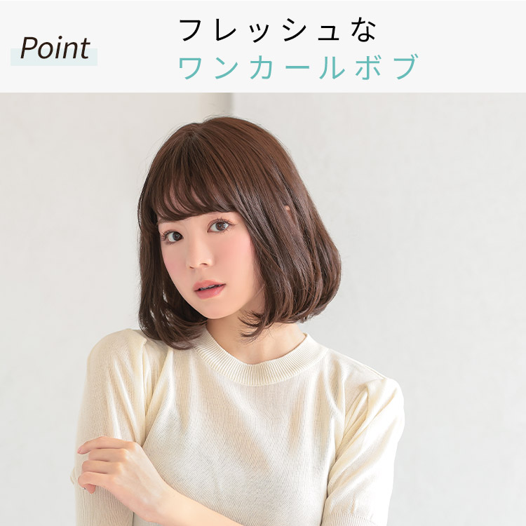 医療用ウィッグ ボブ/ヴィーナス リモーネボブ[pw112]