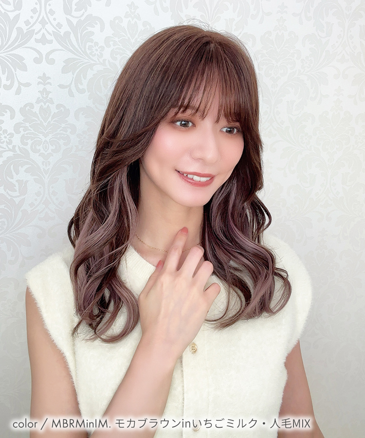医療用ウィッグ ロング/難波サロンオリジナルカット インナーカラー