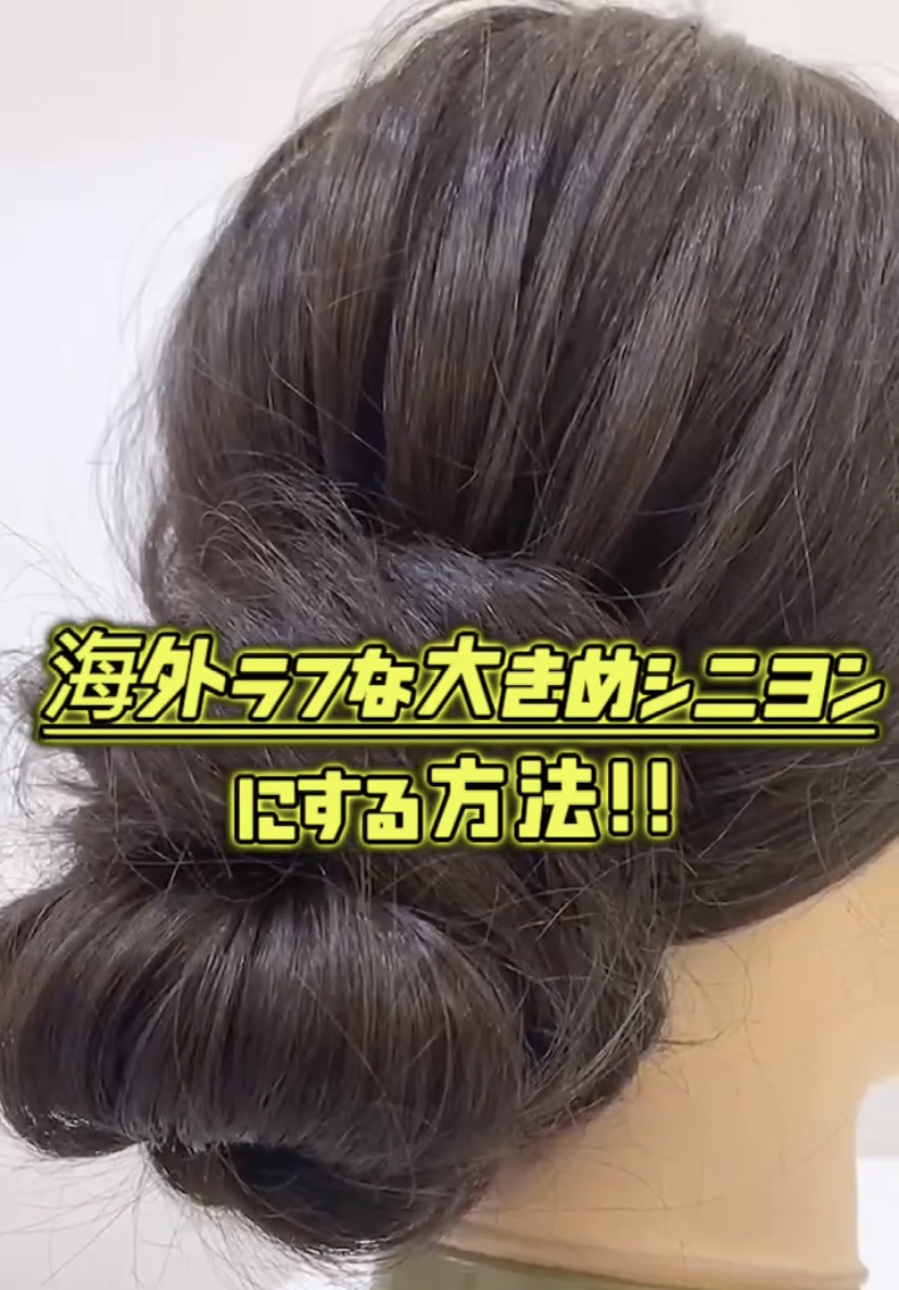 ウィッグアレンジ アーカイブ | 自然なウィッグ・エクステの専門店