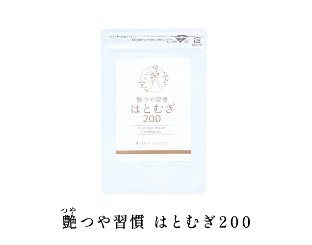 艶つや習慣+ オールクリア 【アクアビューティ/公式】