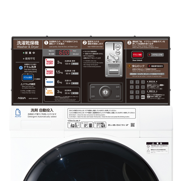 MWD‐600ECP | アクア株式会社（AQUA）