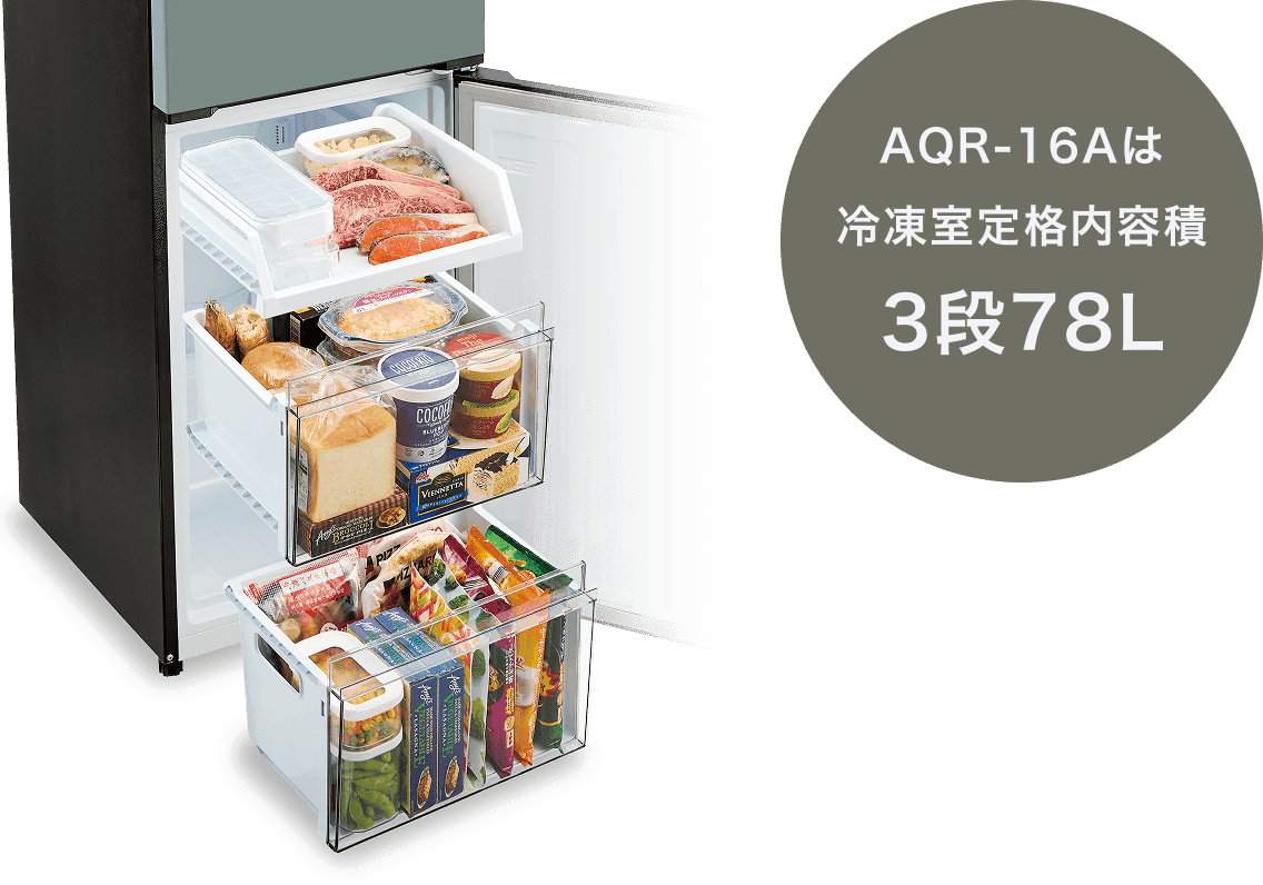 岐阜発☆アクア AQUA 2023年製 ノンフロン冷凍冷蔵庫 AQR-J14N(S) 全定格