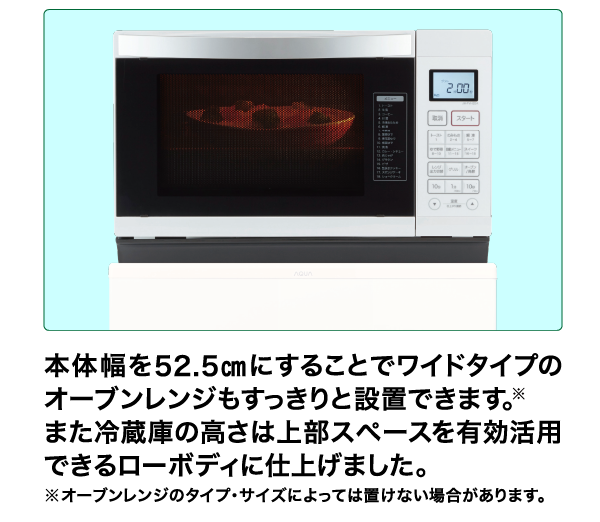 AQR-20N | 容積201L | 冷蔵庫（パーソナル） | アクア株式会社（AQUA）