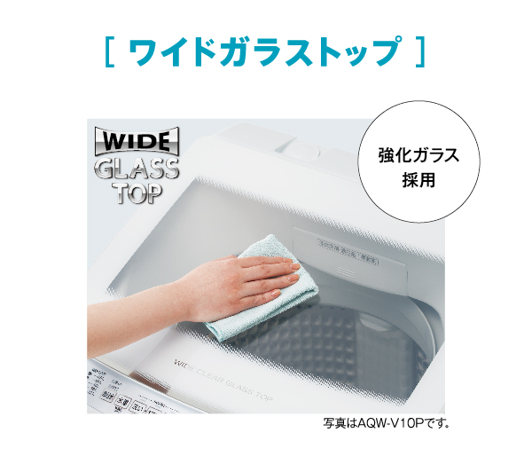 AQW-V9P | 容量9kg | 全自動洗濯機 | アクア株式会社（AQUA）