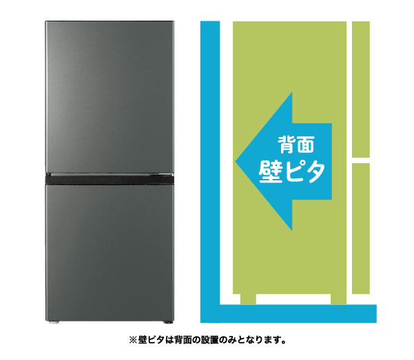 AQR-14P | 容積：135L | SIMPLE＋series（シンプルプラスシリーズ