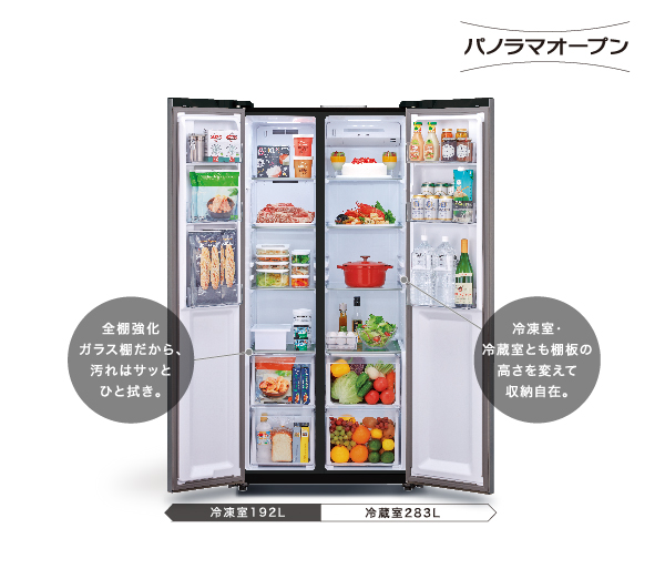 AQR-SBS48P | 容積：475L | 冷蔵庫（パノラマオープン） | アクア株式