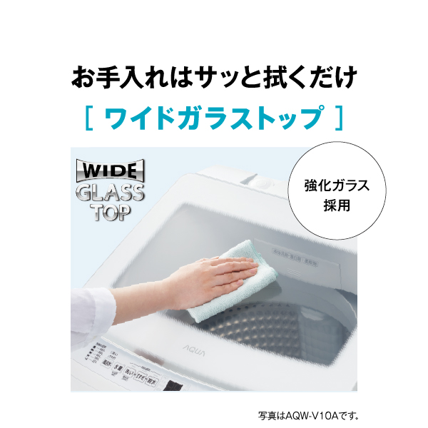 AQW-V7A | 容量：洗濯・脱水 7kg / 水量約86L | 全自動洗濯機 | アクア