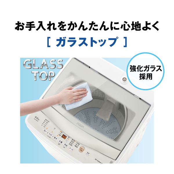 AQW-S6A | アクア株式会社（AQUA）｜生活家電