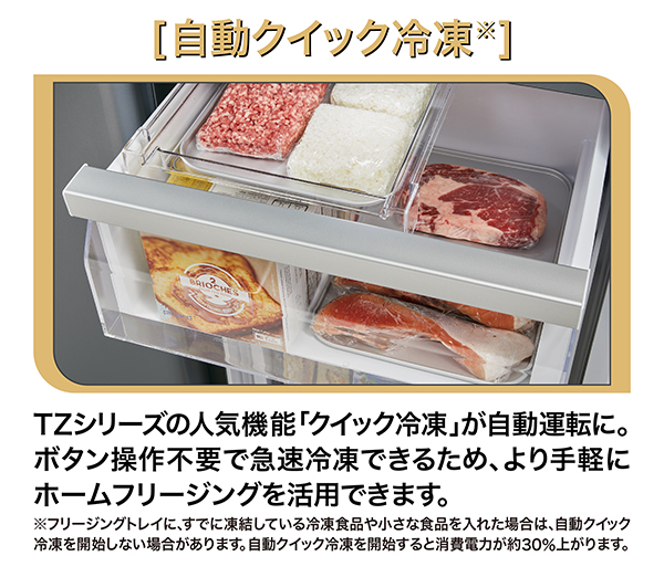 AQR-TZA51M | アクア株式会社（AQUA）｜生活家電